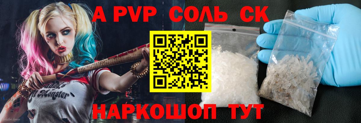 Кашира  Alpha-PVP СК  Alfa_PVP Соль  Альфа ПВП  Вход с VPN 