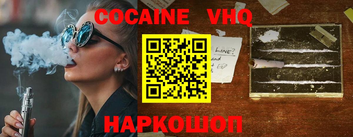 где продают наркотики  Cocaine Columbia  Cocaine Колумбийский  Вход с VPN  Кашира 