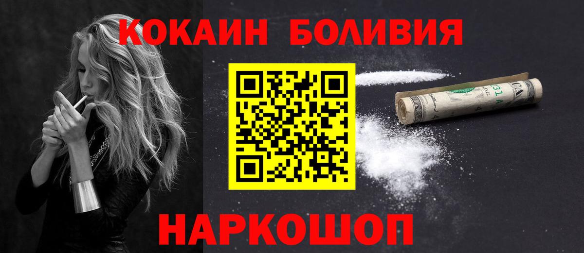 COCAIN Перу Кашира