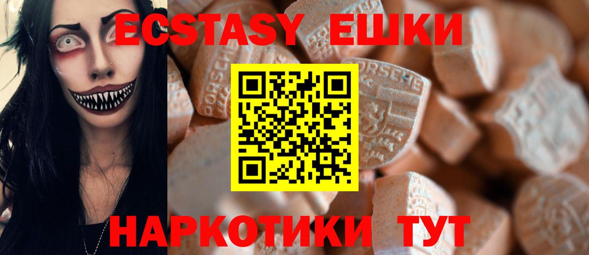 blacksprut   Экстази  Кашира  Вход с VPN  Ecstasy круглые  Ecstasy MDMA 