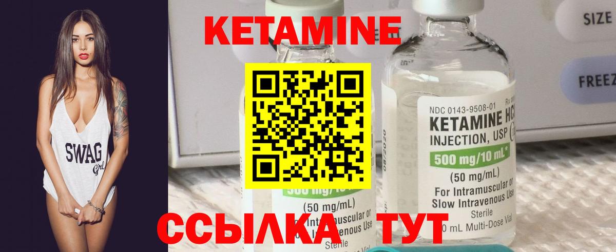 Кетамин ketamine Кашира