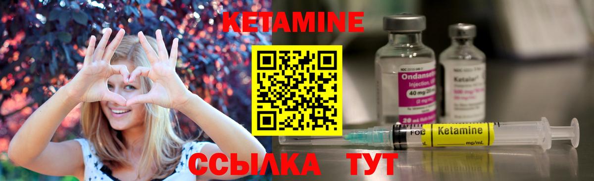 КЕТАМИН VHQ  КЕТАМИН VHQ  Кашира  Вход с VPN 