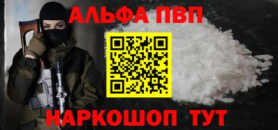 альфа пвп Кунгур
