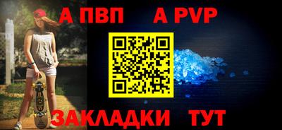 альфа пвп Кунгур