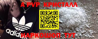 альфа пвп Кунгур