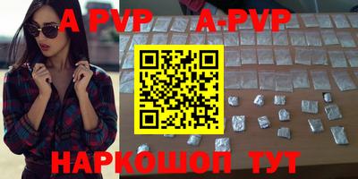 альфа пвп Кунгур