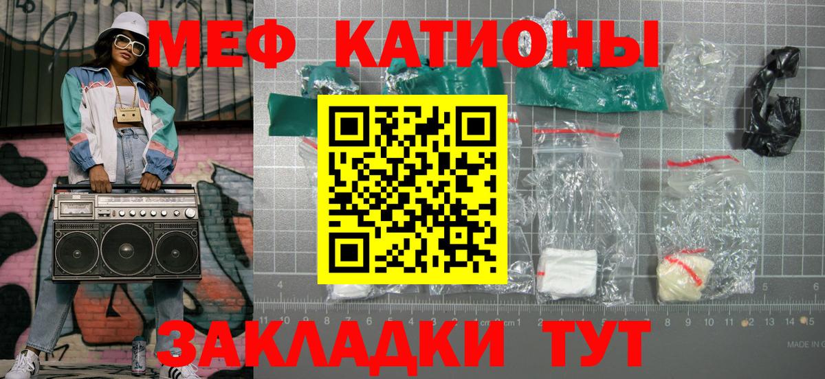 Меф Кашира