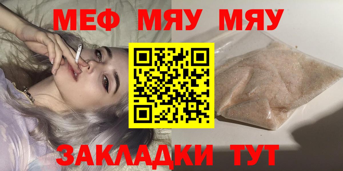 Кашира  Мефедрон 4 MMC  Мефедрон  Мефедрон mephedrone  Вход с VPN 