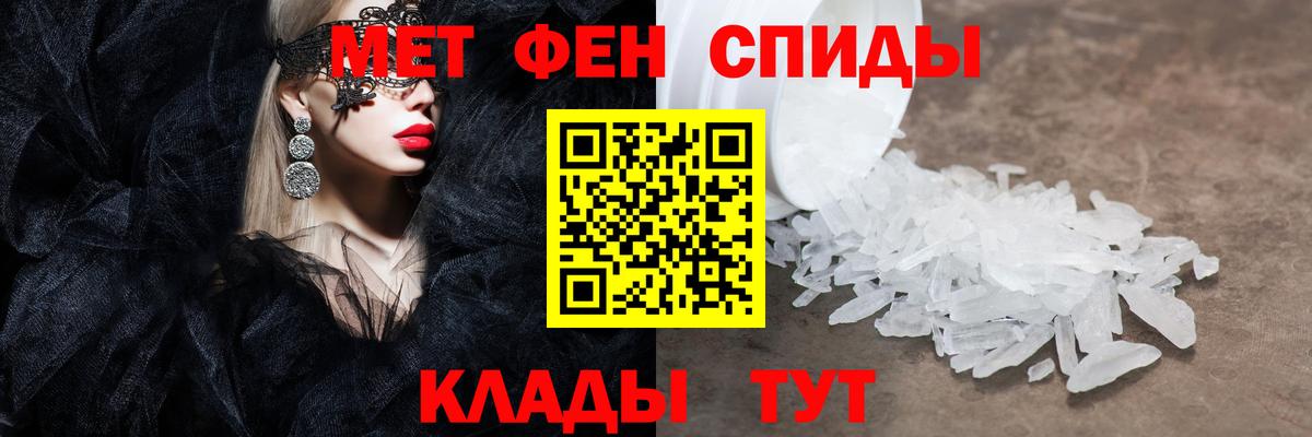 Кашира  Первитин кристалл  Вход с VPN  Первитин кристалл 