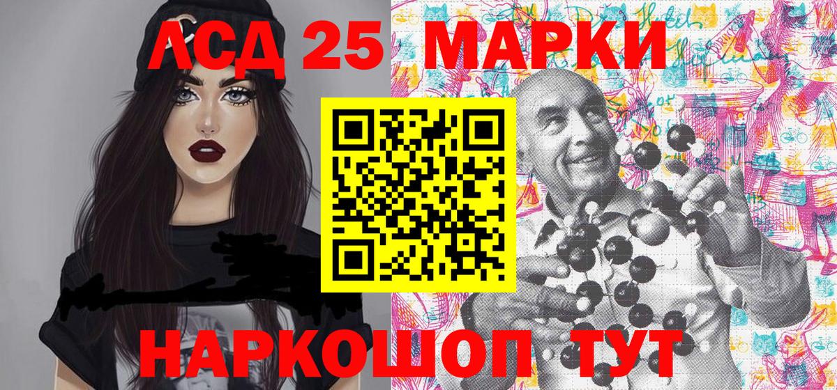 Марки 25I-NBOMe 1,5мг Кашира