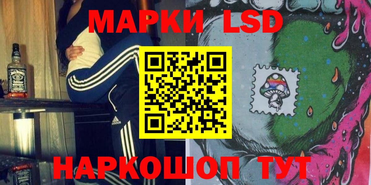 Наркотические марки 1,8мг  Наркотические марки 1,8мг  Вход с VPN  Кашира 