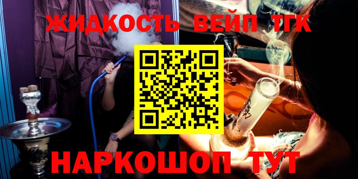 Дистиллят ТГК жижа Кашира