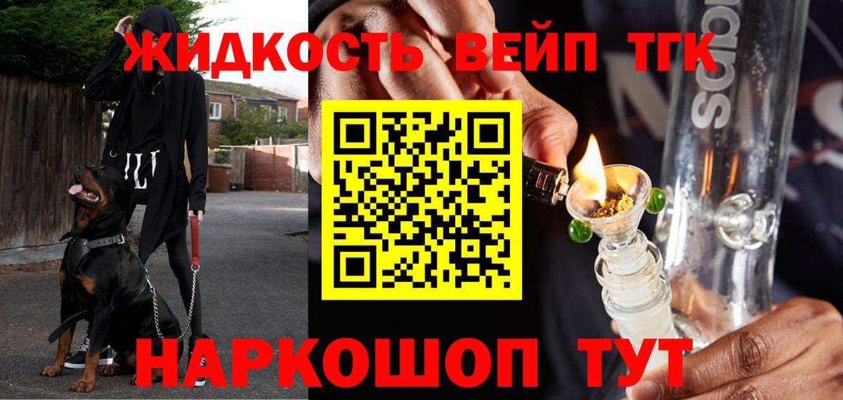 ТГК гашишное масло  Вход с VPN  гидра   Кашира  Дистиллят ТГК вейп с тгк 